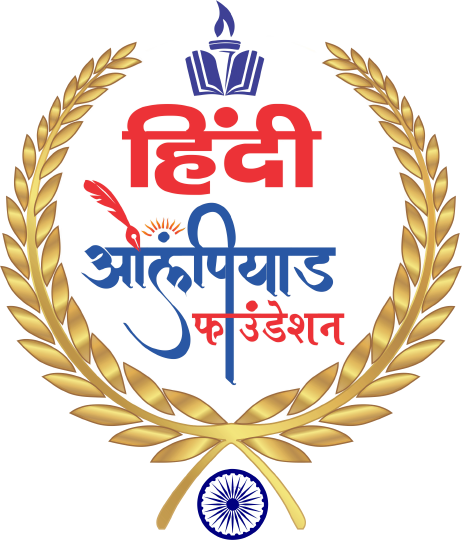 Hindi Olympiad Foundation